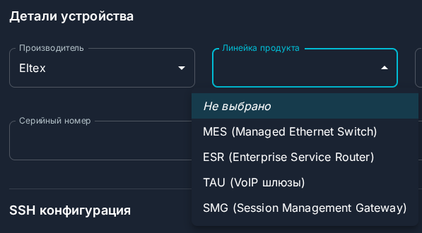 Детали устройства