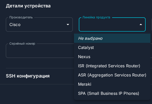 Детали устройства 2