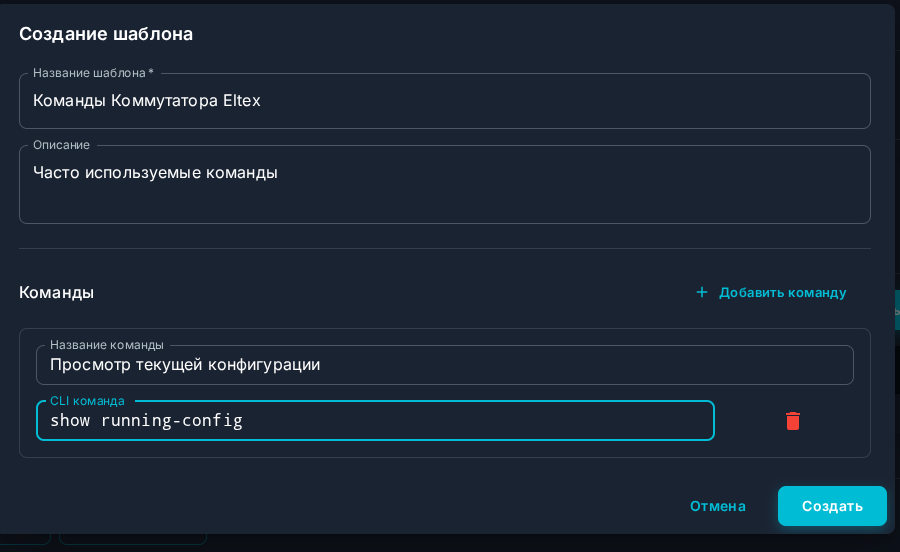 Создание шаблона