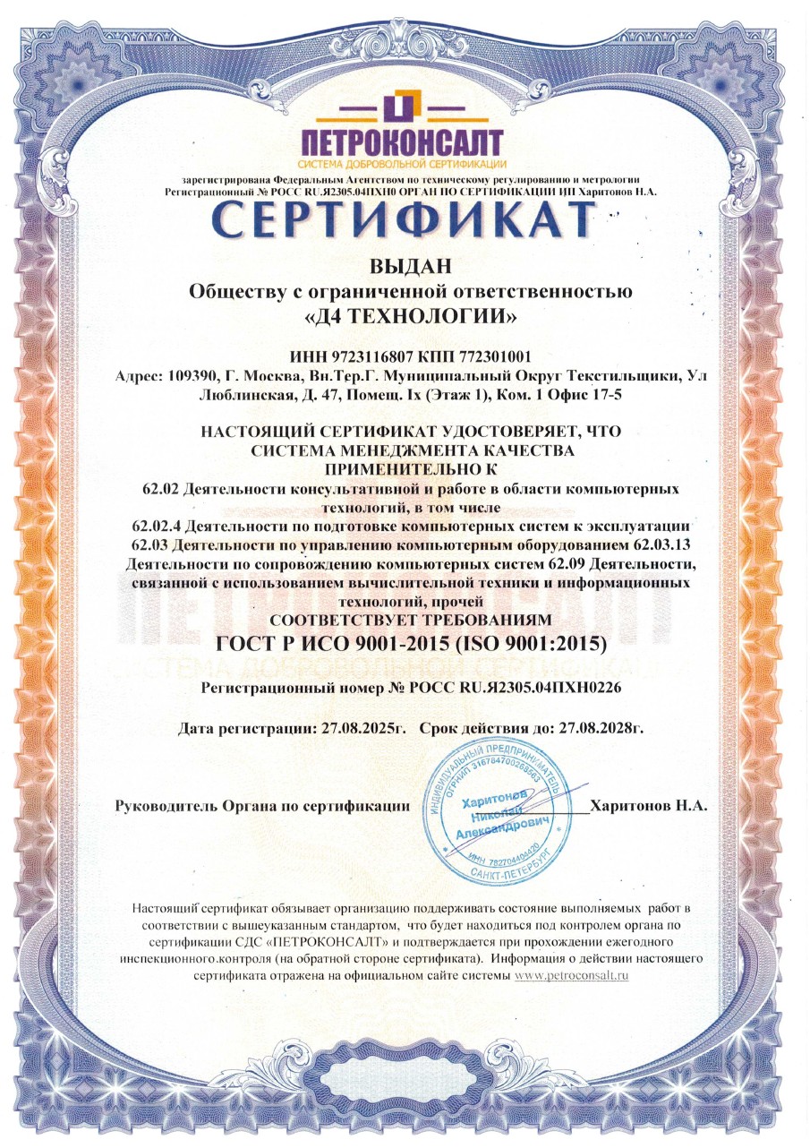 Сертификат